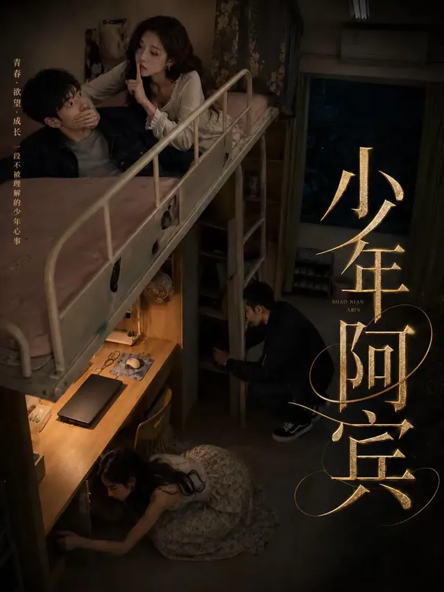 逆袭短剧《渔村来的投手》封面
